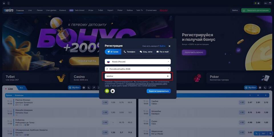 Что такое депозит в 1Win