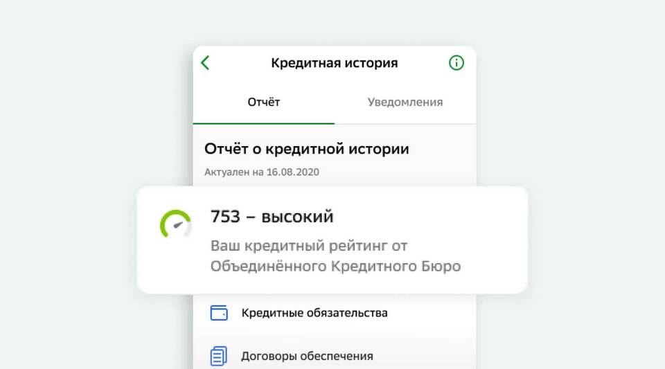 Что значит банковский кредит