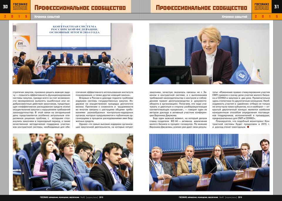 Госзаказ: что это