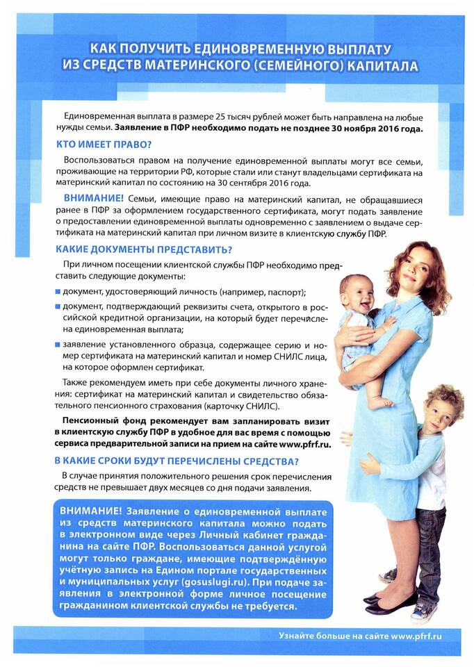 Как изменить реквизиты для перечисления пенсии
