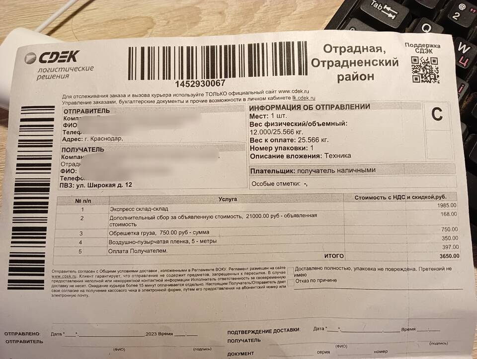 Как отправить посылку через CDEK с оплатой получателем