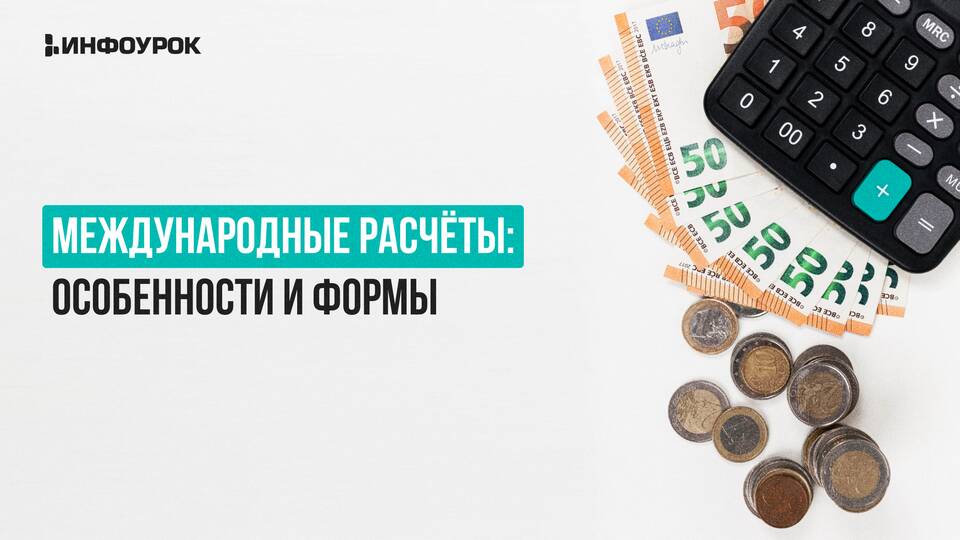 Мировые валюты: определение и основные характеристики