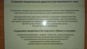 Чем отличается страховое свидетельство от СНИЛС