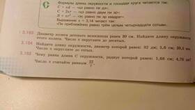 Чему равна длина окружности в Роникон