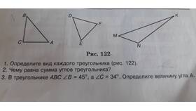 Чему равна сумма углов треугольника в Роникон