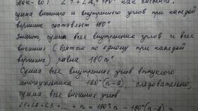 Чему равна сумма углов выпуклого многоугольника