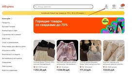 Что делать, если AliExpress не принимает паспорт в Роникон