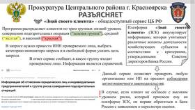 Что называют банком данных в Роникон