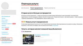 Что означает XL объявление на Авито? в Роникон
