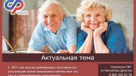Что происходит с пенсиями пенсионеров в России в Роникон