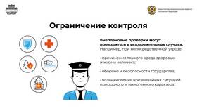 Что проверяет комиссия: основные аспекты контроля в Роникон