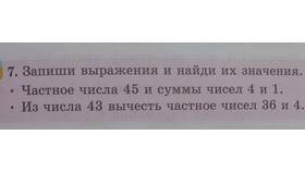 Что такое частные суммы в Роникон