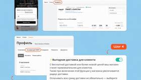 Что значит доставка продавцом в Роникон