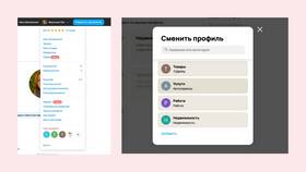 Что значит связать профили на Авито в Роникон