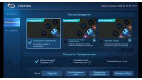 Эффективный фарминг в Mobile Legends в Роникон