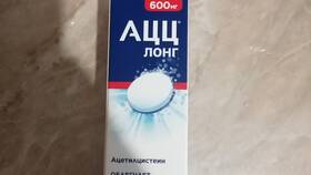 Инструкция по применению АЦЦ Лонг в Роникон