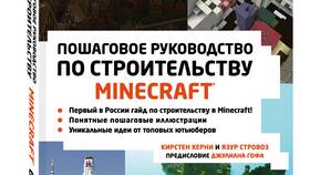 Инструкция по строительству дома в Minecraft