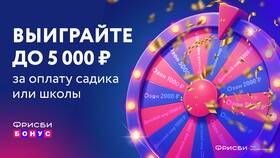 Как использовать сертификат Детский мир в Роникон
