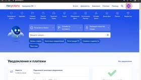 Как изменить адрес электронной почты на Госуслугах в Роникон