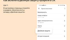 Как изменить номер телефона в почте Mail.ru в Роникон