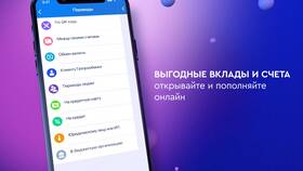 Как изменить номер телефона в приложении Газпромбанка в Роникон