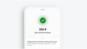 Как изменить платеж в Сбербанк Онлайн в Роникон