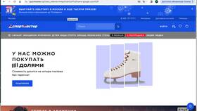Как купить товары в Спортмастере онлайн в Роникон