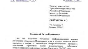 Как написать письмо директору о вопросах заработной платы в Роникон