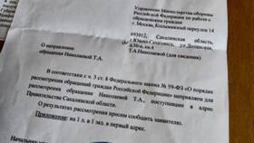 Как написать письмо Ксении в Роникон