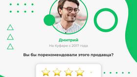 Как написать продавцу на Куфаре в Роникон
