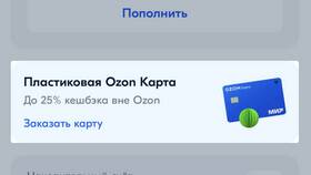 Как найти чек по операциям в Ozon Банке
