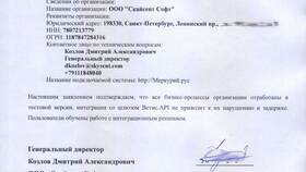 Как найти предприятие в Меркурии по ИНН в Роникон