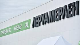 Как называется Леруа Мерлен в 2025 году в Роникон
