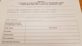 Как называется пенсионная справка в Роникон