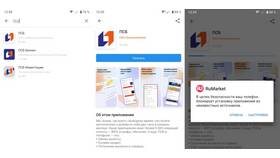 Как обновить приложение ПСБ на телефоне бесплатно в Роникон