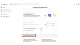 Как очистить историю поиска на Wildberries в Роникон