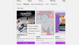 Как оформить брак на Wildberries в Роникон