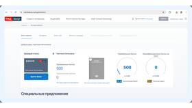 Как оформить заказ на сайте РЖД в Роникон