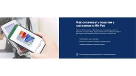 Как оплачивать покупки телефоном через ВТБ в Роникон