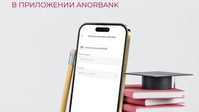 Как оплатить контракт в Роникон