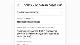 Как оплатить счет через Сбербанк Бизнес Онлайн в Роникон