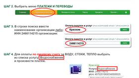 Как оплатить услуги ЖКХ через банкомат Сбербанка в Роникон