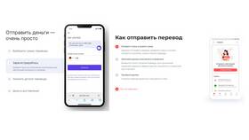 Как отключить подтверждение перевода в Ozon Банке в Роникон
