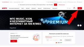 Как отключить тонинг на МТС в Беларуси в Роникон