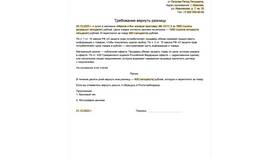 Как отправить заявление: способы подачи документов в Роникон
