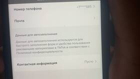 Как отвязать телефон от аккаунта Twitch в Роникон