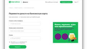 Как перевести деньги с МТС на МТС в Роникон