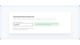 Как переводить по СБП без комиссии в Сбербанке в Роникон