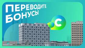 Как подарить баллы СберСпасибо другому человеку в Роникон
