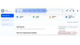 Как подать декларацию 3-НДФЛ в налоговую в Роникон